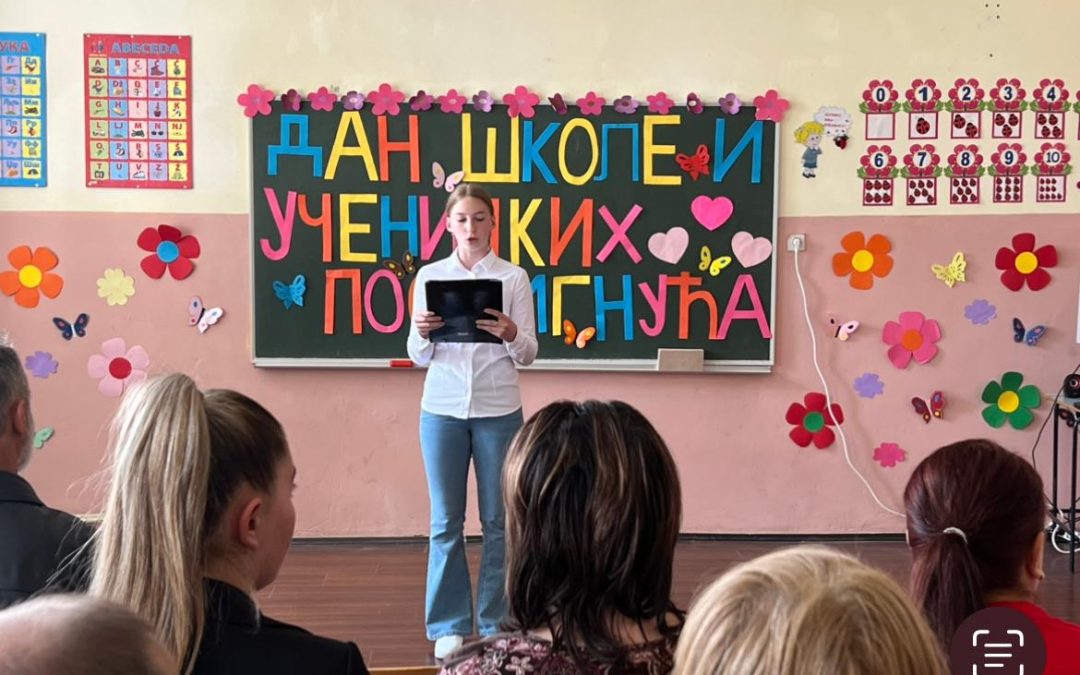 Дан школе и ученичких постигнућа