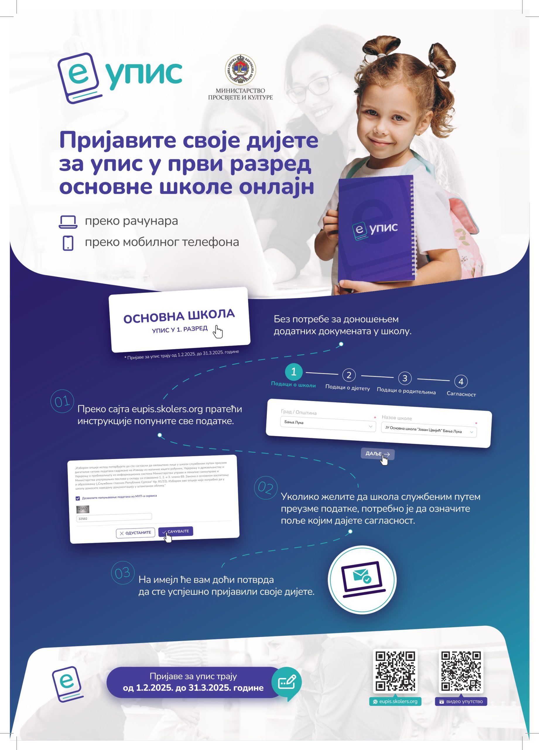 Plakat 2025_page-0001