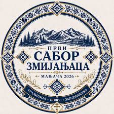 Змијање кроз стих и глуму