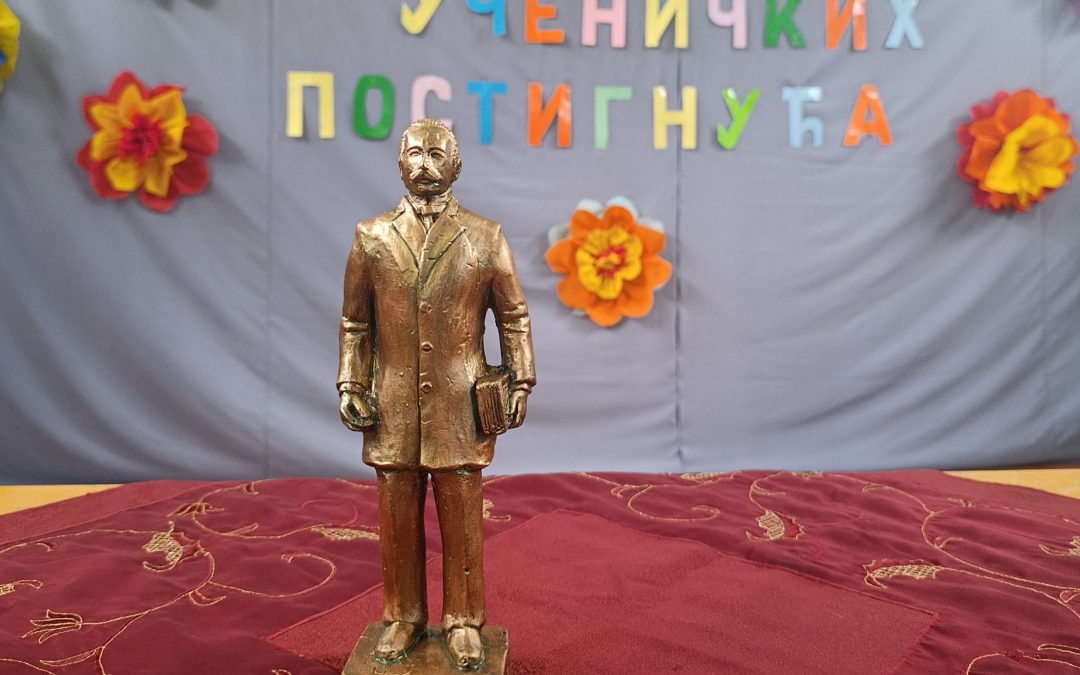 Приредба поводом Дана ученичких постигнућа